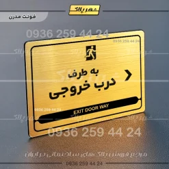 نشانگر مولتی لیزری به سمت درب خروجی راست - Image 15
